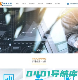 北京宙通佳豪科技有限公司