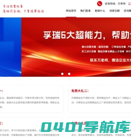 精益生产咨询公司_阿米巴经营辅导_薪酬绩效改革_广州孚瑞企业管理咨询有限公司