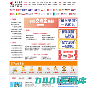 留学|出国留学|北京科润留学公司