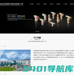 海盐双赢管件制造有限公司
