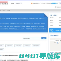 许河镇政务服务网