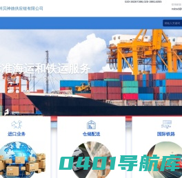 贝神德供应链_广州贝神德供应链有限公司