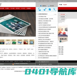 美威设计-北京画册设计公司