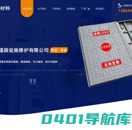 电力电缆沟盖板-变电站沟盖板-淄博恒越道路设施维护有限公司