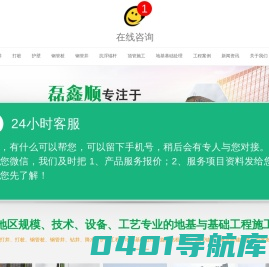 成都打井,打桩,基坑喷锚护壁,边坡支护-四川地基基础处理公司