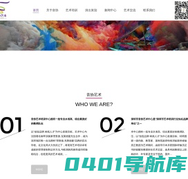 音协艺术