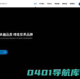 岳阳慧璟新材料科技有限公司