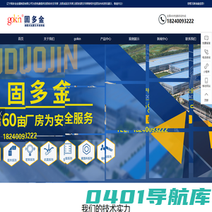 沈阳综合支吊架|沈阳成品支吊架|沈阳抗震支吊架|辽宁固多金金属制造有限公司