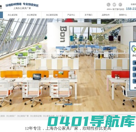 上海办公家具-办公家具厂家-办公家具定制-上海欣晴办公家具品牌工厂
