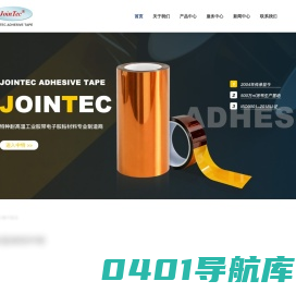 中特胶粘材料有限公司