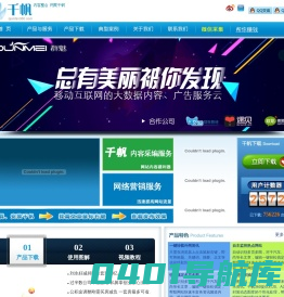 千帆采集_最好的采集软件 千帆采集、采集软件、网页采集、网站采集、网站数据采集、网页数据采集、网站采集软件 - 内容整合 网聚千帆