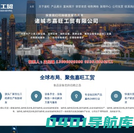 油炸机|油炸机流水线|真空油炸机|全自动油炸机-诸城市嘉旺工贸有限公司
