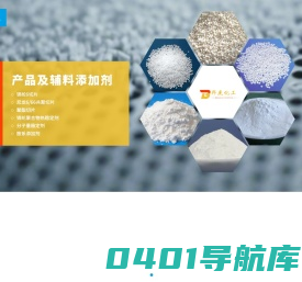 温州邦鹿化工有限公司