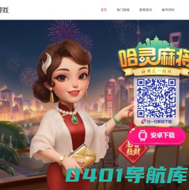 哈灵麻将官方网站-好朋友一起玩