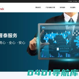 晋泰科技（上海）有限公司