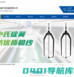 悬锭锭翼|托锭锭翼|锭翼压掌|锭翼- 无锡中氏机械有限公司