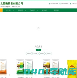 河北盈瞰贸易有限公司