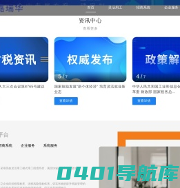 嘉盟网络 - 首页
