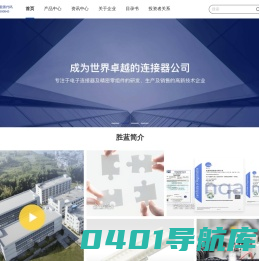 JCTC胜蓝股份官网-连接创造价值