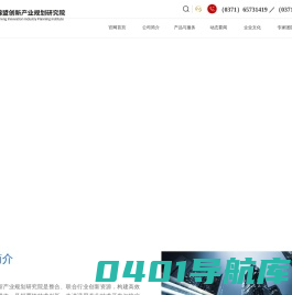 河南锦盟创新产业规划研究院有限公司