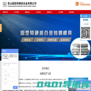 钨钢板块加工,钨钢板材定制,钨钢冲头冲针,硬质合金板材,钨钢圆棒,昆山固坚特硬质合金有限公司【官网】