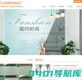成都天棚帘_办公窗帘_酒店窗帘_遮阳帘_电动窗帘厂家直销_成都市红太阳窗帘制品厂