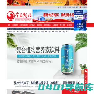 今日湖北网-今日湖北杂志社