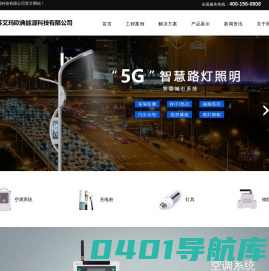 江苏艾玛欧典能源科技有限公司