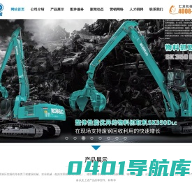 四川挖掘机|成都挖掘机|神钢挖掘机|汇发机械