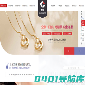 东莞不锈钢饰品|东莞不锈钢饰品加工|东莞不锈钢饰品厂|东莞不锈钢饰品厂家|东莞市创潮五金饰品有限公司