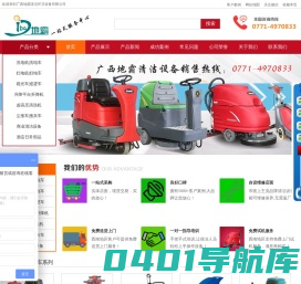 广西洗地机|广西扫地机|南宁洗地机|南宁扫地机|南宁巡观车|广西地霸清洁环卫设备有限公司
