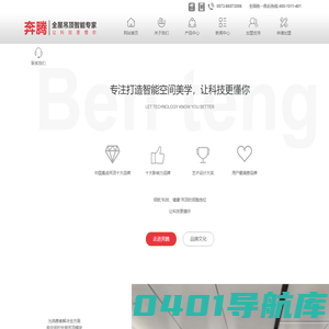 集成吊顶十大品牌|集成吊顶招商加盟|奔腾电器-奔腾集成吊顶