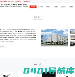 无纸化会议系统|高清混合矩阵|会议室方案|视频会议|多功能会议室-广州力豪信息科技有限公司