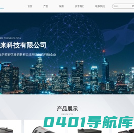中科未来科技有限公司