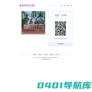 广州城市理工学院
