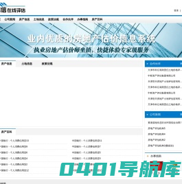 睿信在线评估
