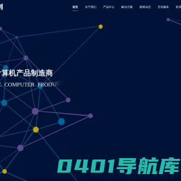 派能信创(专注国产化信创计算机产品)