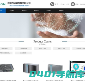 深圳市欣颖科技有限公司