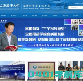 海洋科学与工程学院