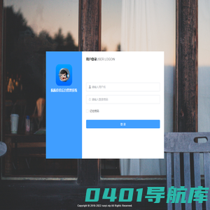 航航佳佳管理系统