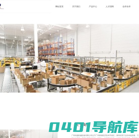 广州炜盛机械设备有限公司