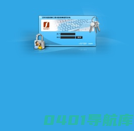 农村电影放映工程电影放映监管系统