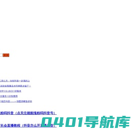 短视频运营技术分享平台——豆粉网！