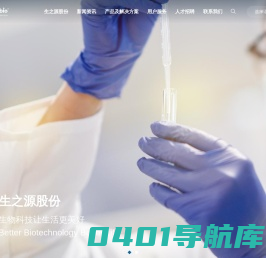 武汉生之源生物科技股份有限公司