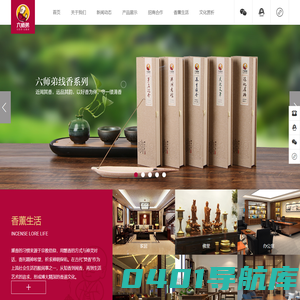六师弟官网 - 沉香檀香招商加盟—佛香供香代理批发_六师弟品牌官网