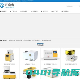 多样品组织研磨仪_冷冻高通量组织研磨仪【免费试用】-研磨者科技（广州）有限公司