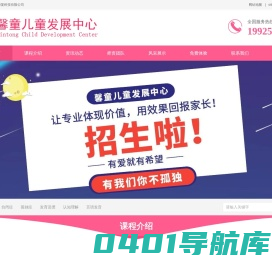 馨童儿童发展中心-广州市花都区资深专业自闭症|发育迟缓|感统失调康复训练机构