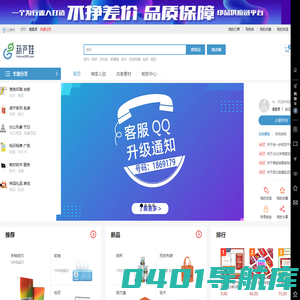 葫芦娃印品供应链平台