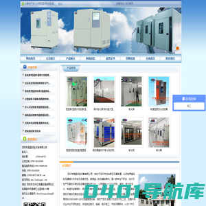 深圳|老化房,老化柜,高温老化房,恒温恒湿试验箱,高低温试验箱|深圳市高盛试验设备有限公司