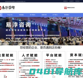 湖北易用企业管理咨询有限公司-企业咨询_定制咨询_企业管理_流量变现_用工风险_劳动仲裁_薪酬绩效_组织绩效_降本增效——易浡咨询